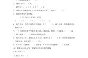 小学四年级下册数学试题_四年级下册数学考试题含答案2021年