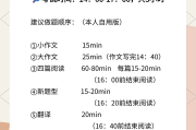 考研英语时间分配和分值_考研英语时间分配及做题顺序