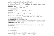 高中数学知识点总结软件_高中数学知识点全总结下载