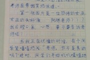 小学语文教师教学日志范文30篇(小学语文教育日记)