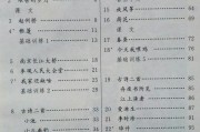 小学语文课本目录部编版_小学语文课本目录