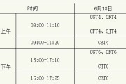 英语四级报名时间2020年12月份(英语四级报名时间2022年12月)