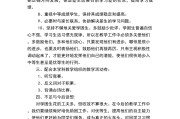 关于五年级语文下册教学总结的信息