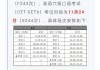 全国大学生英语六级报名入口官网_大学生英语六级报名入口官网2024