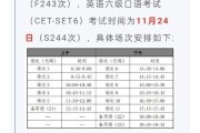 全国大学生英语六级报名入口官网_大学生英语六级报名入口官网2024