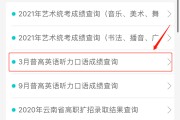 英语听力查成绩入口_英语听力查成绩入口贵州省2022