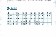 七年级下册语文电子课本_人教部编版七年级下册语文电子课本