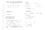 小学二年级上学期数学题(二年级下学期数学题)