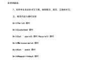 三年级下册小学英语教学工作计划(2021年三年级下册英语教学计划)