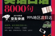 英语口语8000句完整版_英语口语8000句完整版百度云