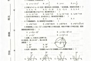 初一数学期中试卷2023_初一数学期中试卷2023下册