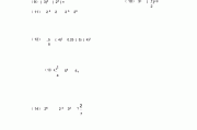 初一数学易错题100道(初一数学易错题100道计算题)