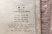 初中语文课本旧版(初中语文教材新旧版对比)