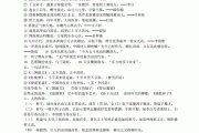 高中语文学考知识点_高中语文学考题