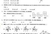 初三数学基础题训练(初三数学基础题)