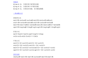 初中数学公式大全打印版_初中数学公式大全打印