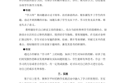 多媒体技术和中小学语文教学论文(多媒体技术和中小学语文教学论文的区别)