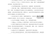 初中英语教师教学工作计划(初中英语教师教学工作计划表)