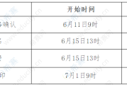 英语四级报名时间9月几号(英语四级报名时间9月几号考试)