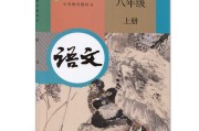 初中语文教材2006(初中语文教材2024改版电子版)