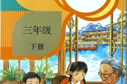 小学语文电子课本网人教版(小学语文电子课本人教版在线)