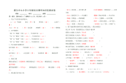 小学语文知识大全电子书15页(小学语文知识大全134页内容)