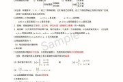 初中数学知识点总结可打印_初中数学知识点总结书