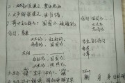 小学语文听课记录完整40篇(六年级语文上册听课记录40篇)