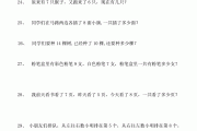 小学一年级数学应用题下册(小学一年级数学应用题)