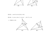 初中数学模型大全及解析(初中数学模型大全及解析视频讲解)