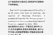 英语自我介绍100字带翻译初中版(英语自我介绍100字带翻译初中)