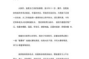 自我介绍300字(自我介绍300字小学生)