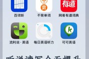 免费学英语口语APP_免费学英语口语app