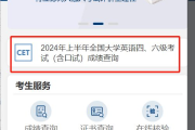 全国四级英语考试报名官网(四级英语考试报名官网报名入口网址)