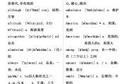 高中英语词汇大全3500词+1500词_高中英语词汇大全3500复制