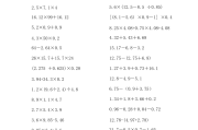 小学数学计算题100道及答案_小学数学计算题100道及答案解析