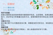 北师大小学数学说课稿模版_北师大小学数学说课稿