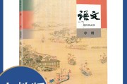 高二语文课本人教版_高二语文课本人教版电子版上册