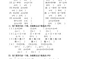 一年级数学题库全部免费_一年级数学题库