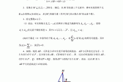 全国奥林匹克数学初二竞赛题_全国奥林匹克数学初二竞赛题2021