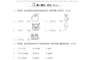 三年级上册英语考试试卷(三年级上册英语考试试卷网上阅卷图片)