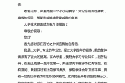 普通大学生自我介绍(普通大学生自我介绍500字)