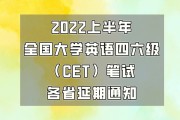 2021年英语六级考试多少分算过(2022英语六级多少分才算过)