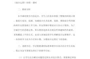 小学数学说课稿教学过程的四个步骤是什么(小学数学说课稿教学过程的四个步骤)