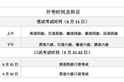 2021年12月份英语六级报名时间(2022年12月英语六级报名时间)