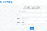 英语口语考试成绩查询入口湖南省_16885151口语成绩查询2021湖南