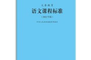 初中语文课程标准考题及答案_初中语文课程标准题库