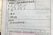 二年级下册数学听课记录20篇(二年级下册数学听课记录20篇怎么写)