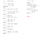 高中英语必修一单词表人教版2021的简单介绍