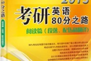 考研英语一历年真题pdf_考研英语一题型